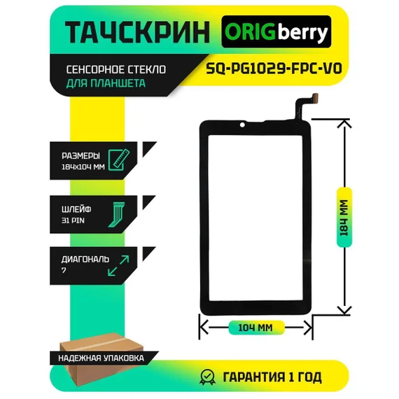Тачскрин FPC-FC70S786-02 (Черный)