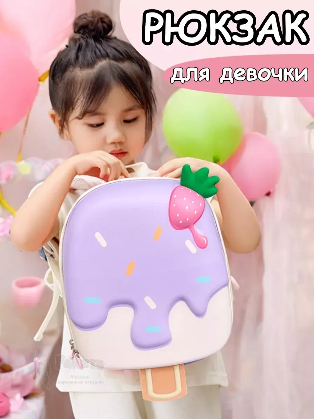 Рюкзак детский в садик для девочки дошкольный