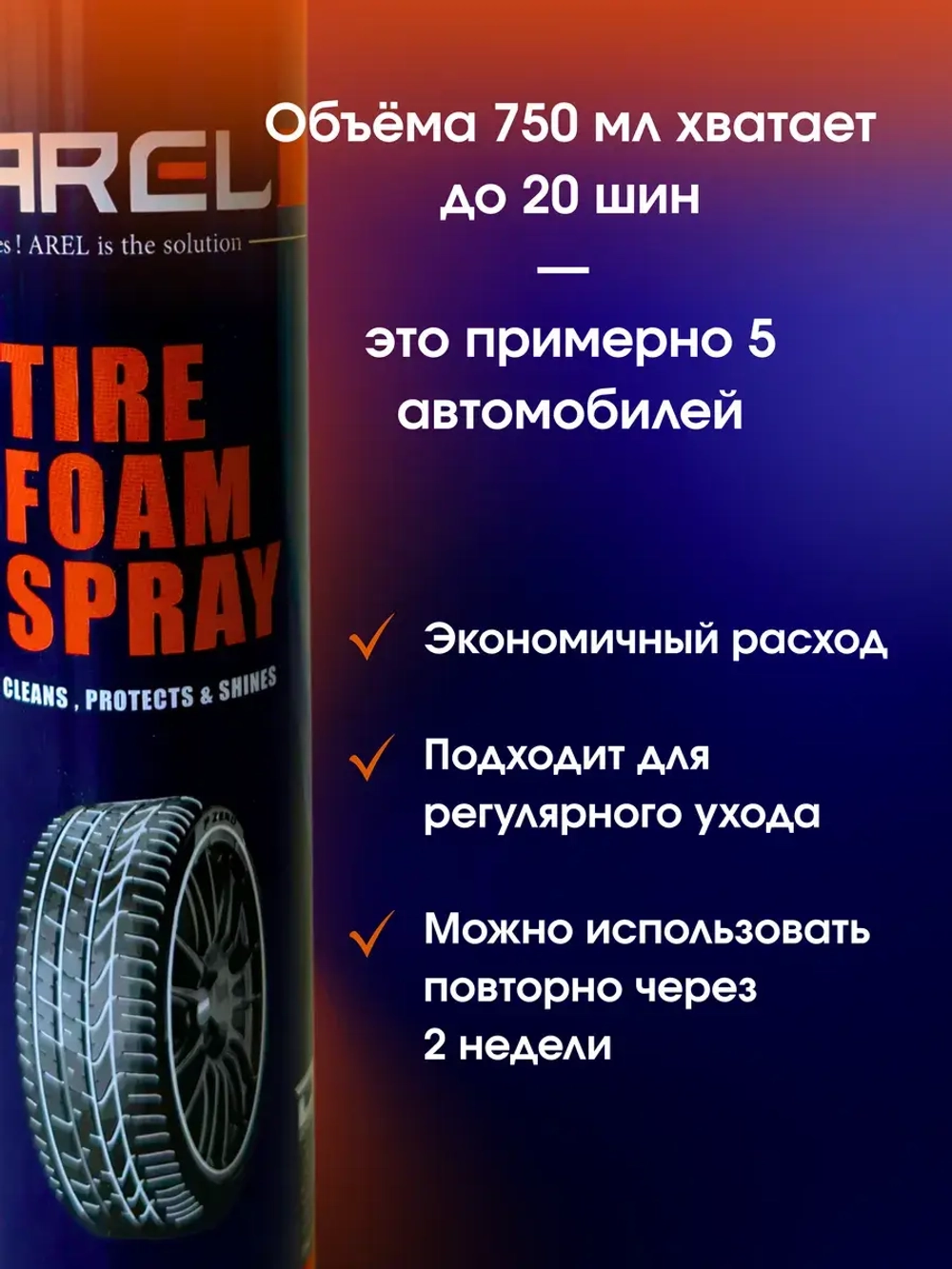 Чернитель резины для шин и пластика