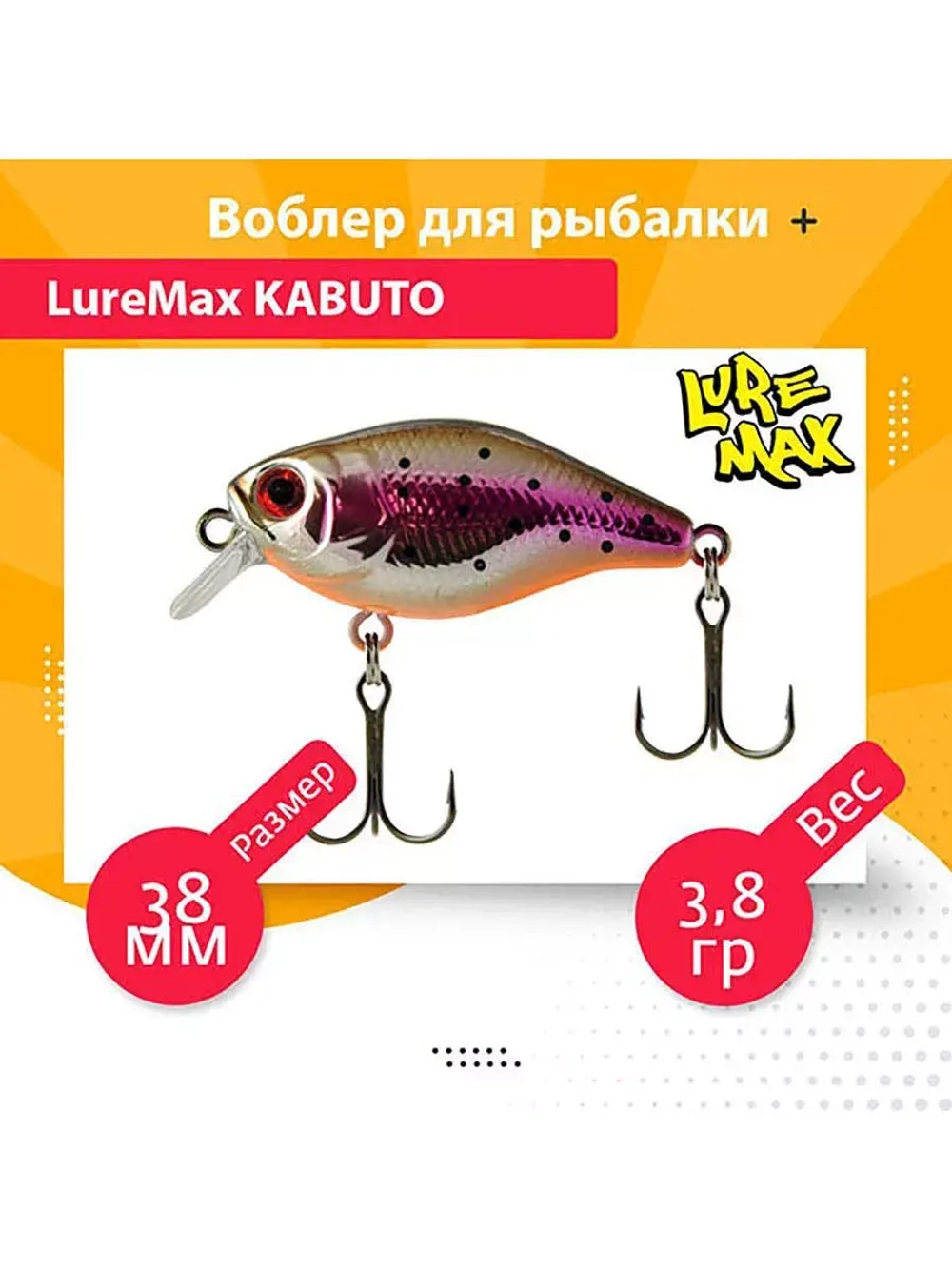 Воблер для рыбалки  KABUTO 38F SR-012 3,8g