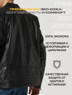 Кожаная мото куртка