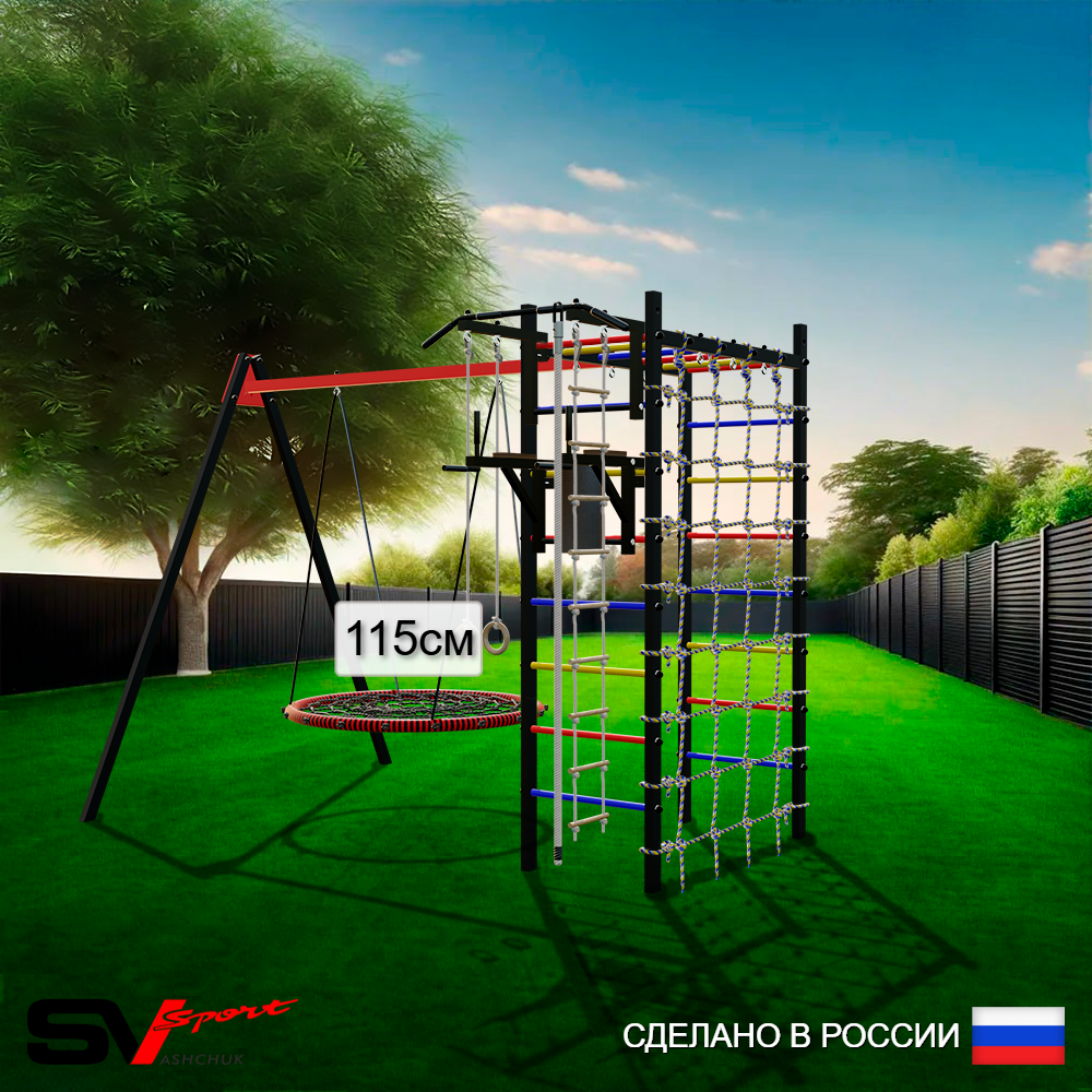 Уличный спортивно-игровой комплекс Sv Sport У3283.2П1 (Турник/Брусья/Гнездо 115см/Подвесы на подш/Канат/Кольца/Лестница/Сетка)