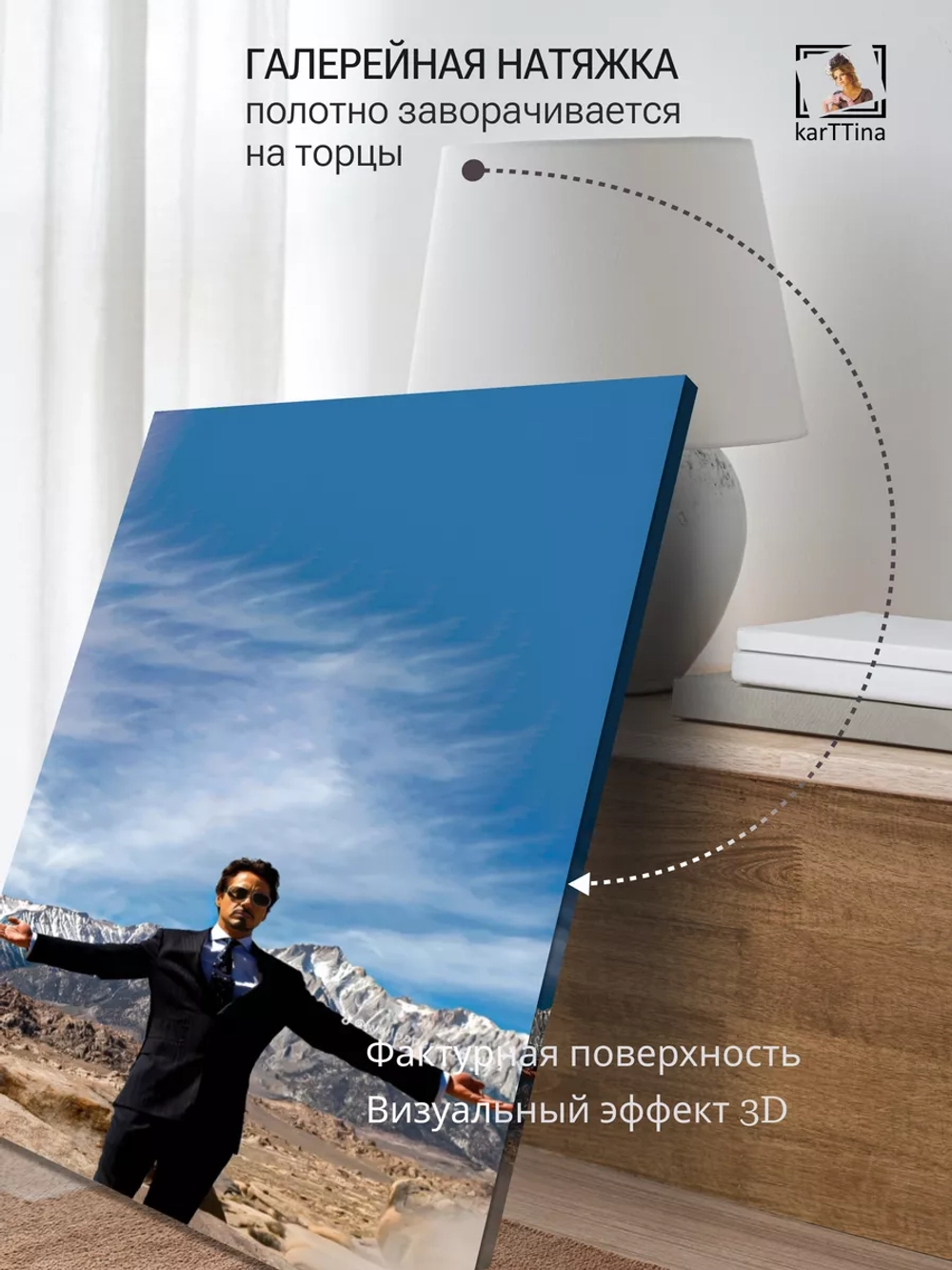 Картина на стену "Тони Старк" 50х70см 1шт.