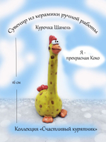 Фигурка керамика.