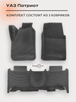 Автомобильные коврики ЭВА с бортами для УАЗ Патриот (05-н.в.)