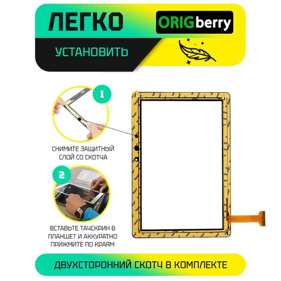 Тачскрин DH-10277A4-FPC649 (Черный)