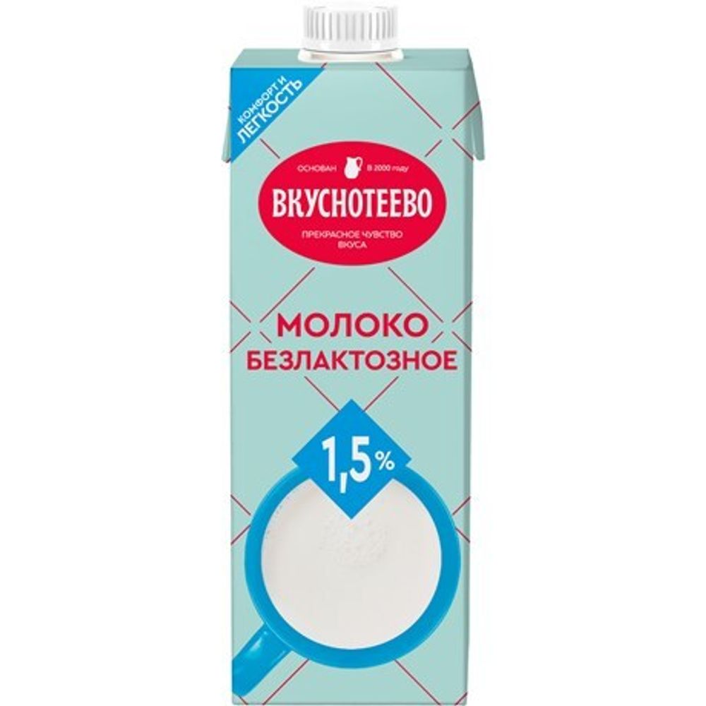 Молоко Вкуснотеево безлактозное 1,5% 950г