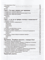 Занимательная статистика. Манга. 2-е издание