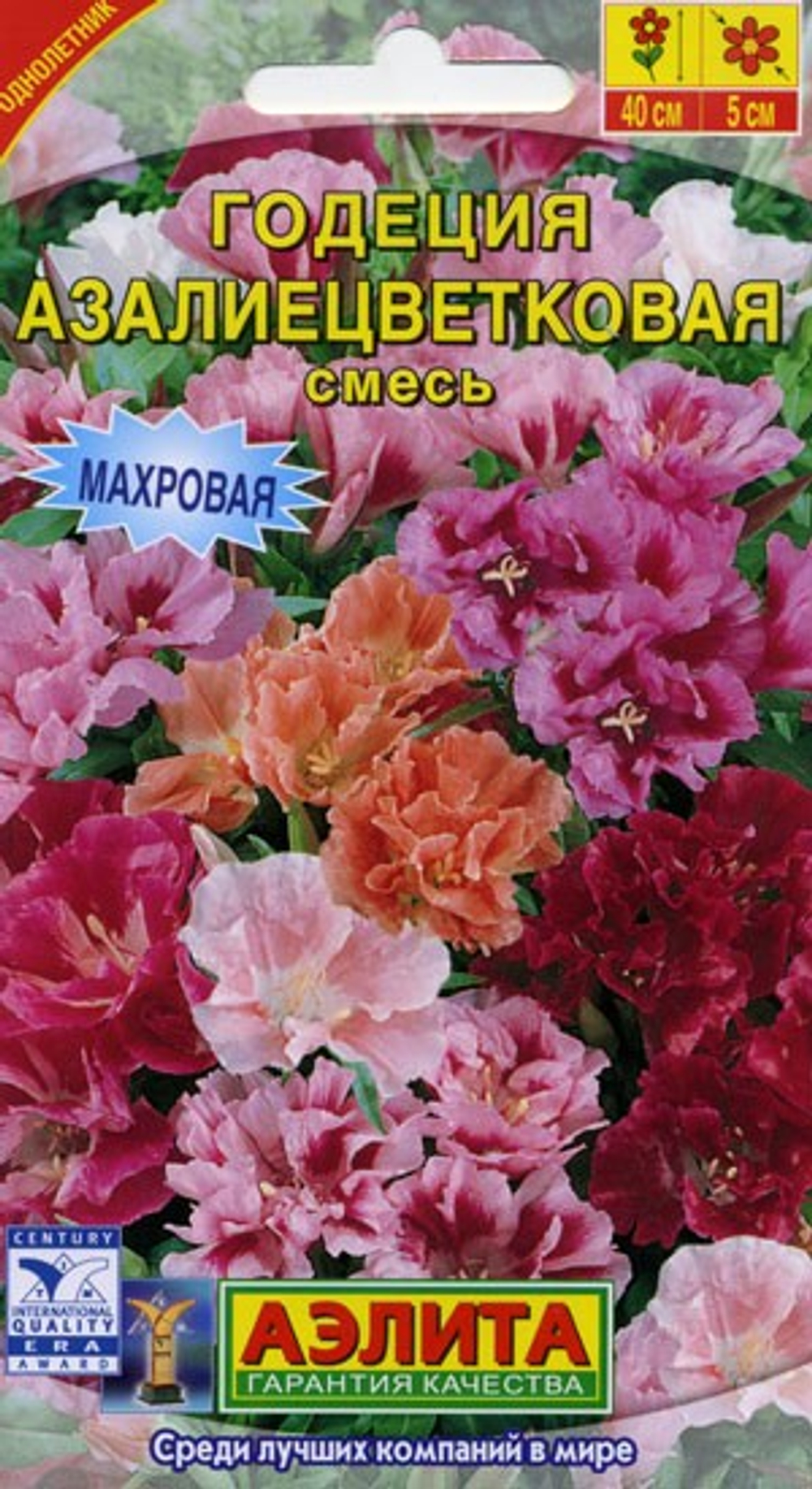 Годеция азалиецветковая смесь 0,3гр Аэлита