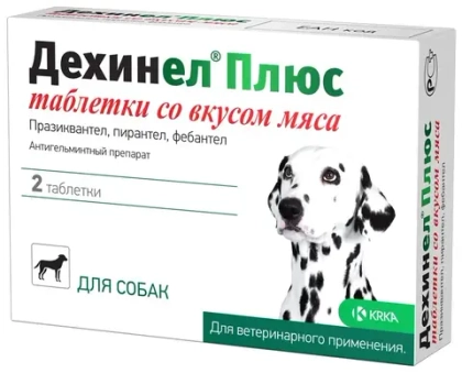 ДЕХИНЕЛ ПЛЮС Препарат от гельминтов для собак (2 таблетки)