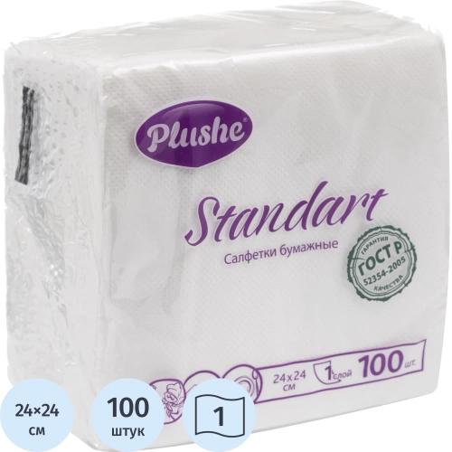 Салфетки бумажные Plushe Standart 1-слойные 24х24 см белые (100 листов в пачке)