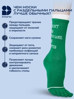 Носки с пальцами комплект 21407-3.1