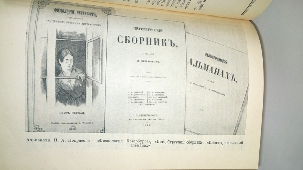 "Русская периодическая печать 1702 - 1894".  А.Г.Дементьев, А.В.Западов, М.С.Черепахов. 1959 г.