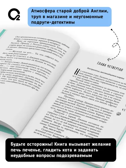 Убийца в домашних тапочках