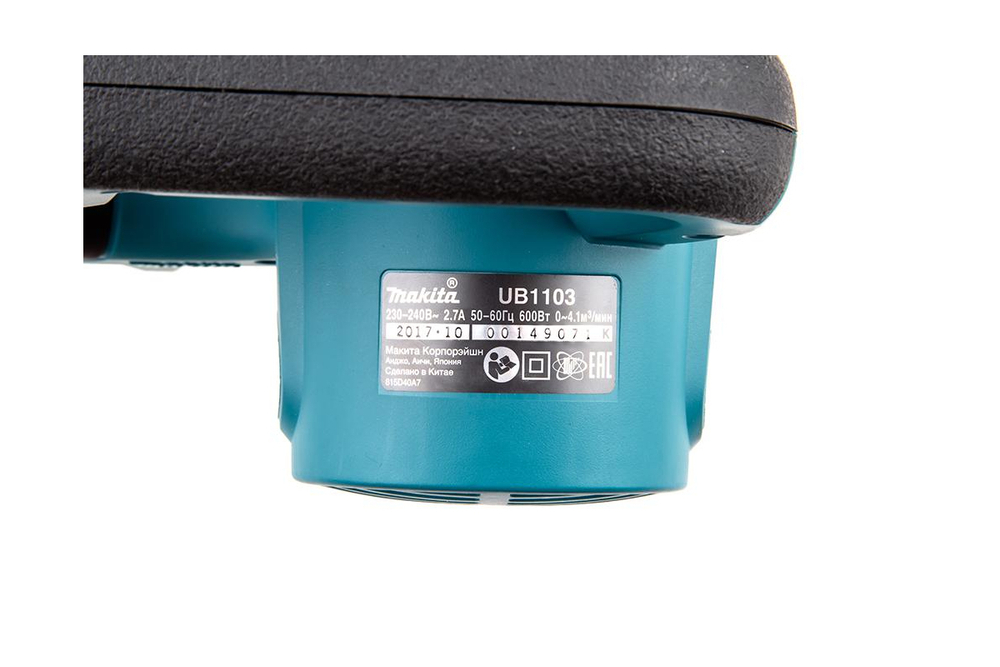 Садовый пылесос воздуходувка электрическая MAKITA UB1103