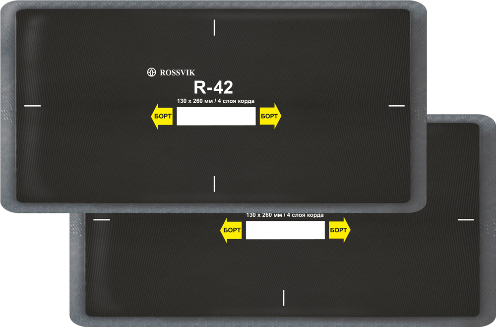 R42 Заплата 130*260мм (10)