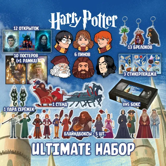 Harry Potter Краудфандинг