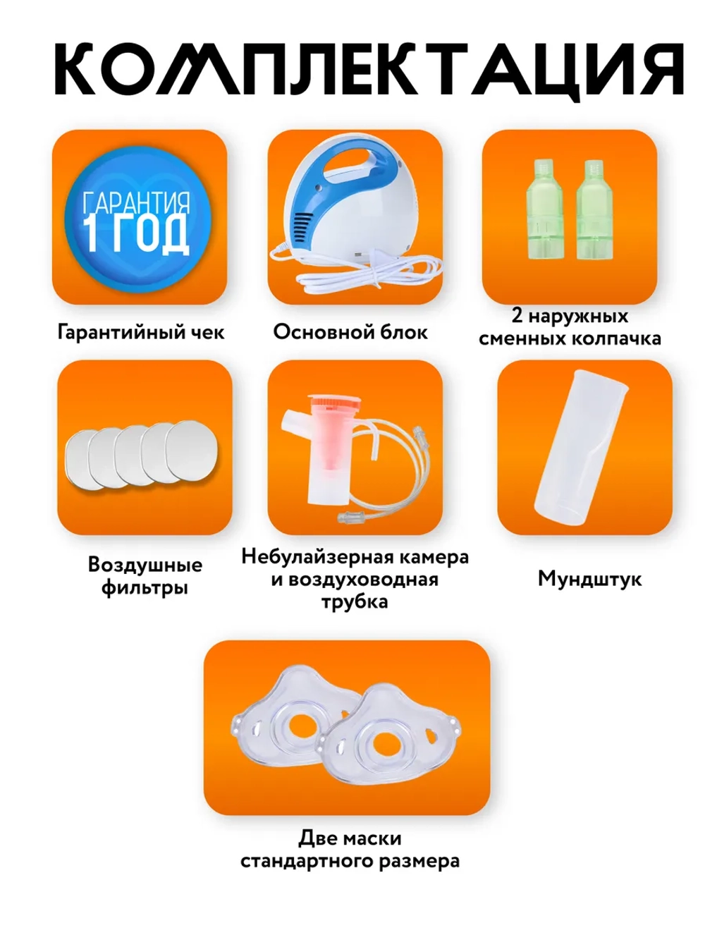 Небулайзер компрессорный Med-Mos