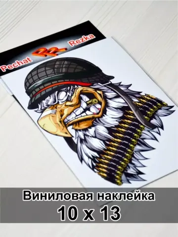 Наклейка - Боевой орел