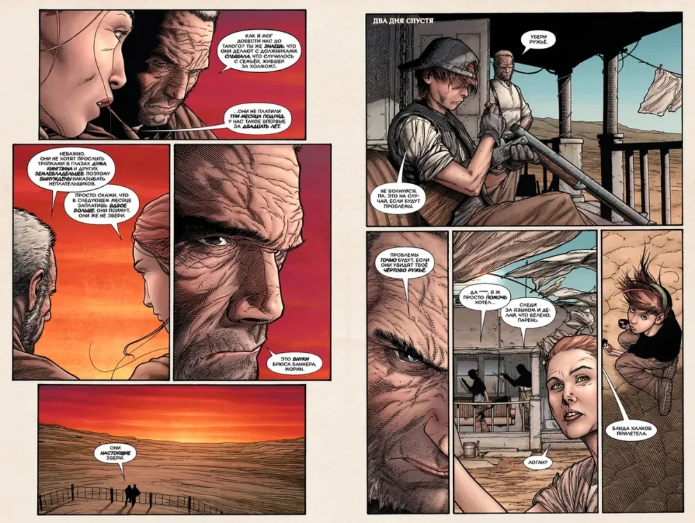 Золотая коллекция Marvel. Старик Логан (эксклюзив для комиксшопов)