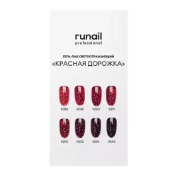 Гель-лак светоотражающий «Красная дорожка», 7мл №9288