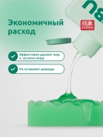 Моющее средство для посуды Nobu с Юдзу 2л