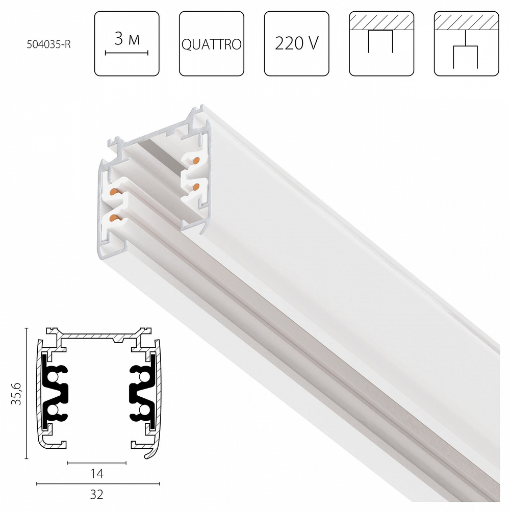 Трек накладной Lightstar Quattro 504035-R