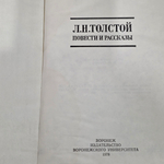 Книга " Повести и рассказы "