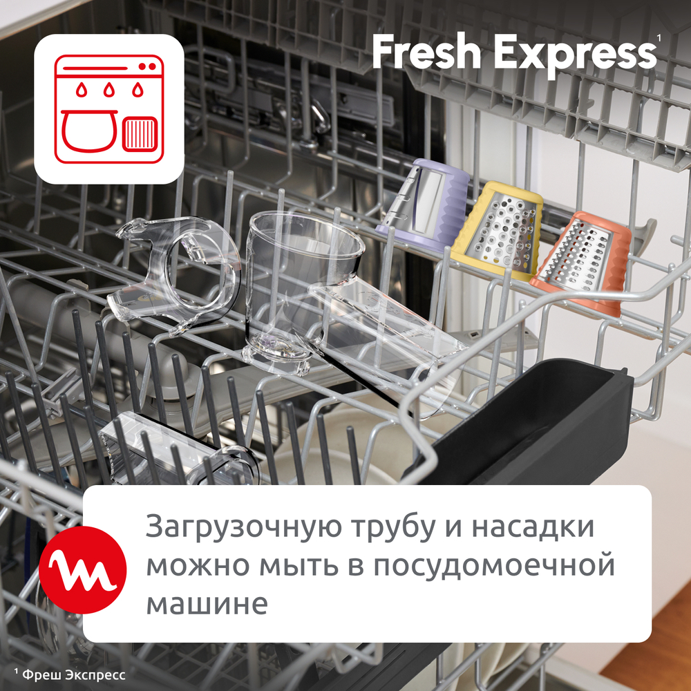 Овощерезка Moulinex Fresh Express DK853BF0