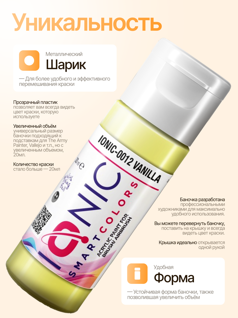Ionic Smart Colors - Vanilla