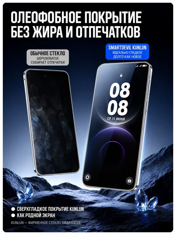Защитное безрамочное стекло для Huawei Mate 80 / 80 Pro с беспылевым боксом для установки SmartDevil