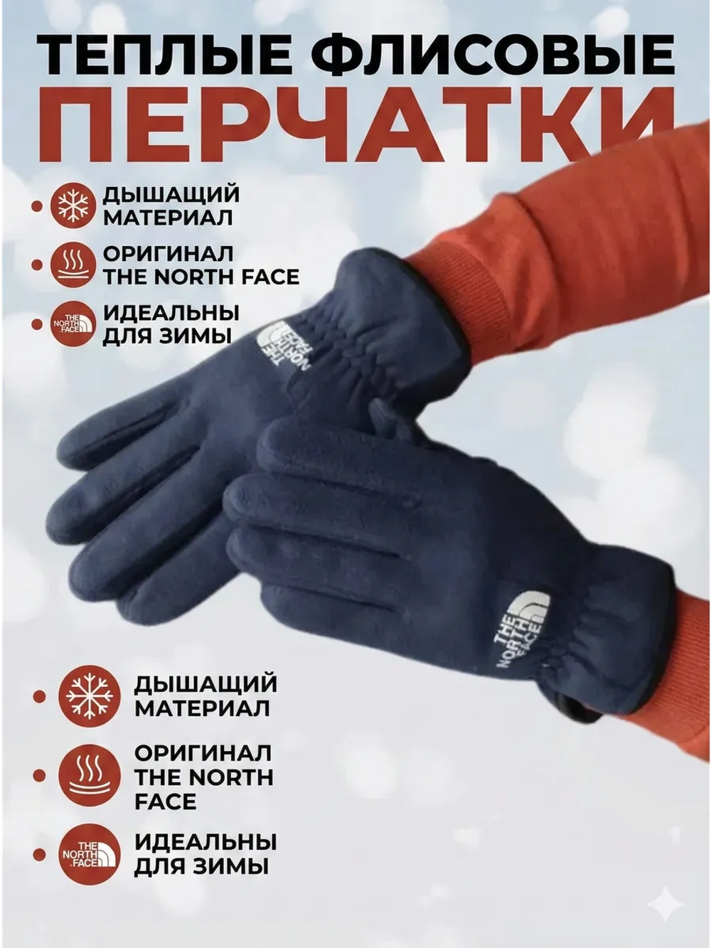 перчатки зимние спортивные флисовые