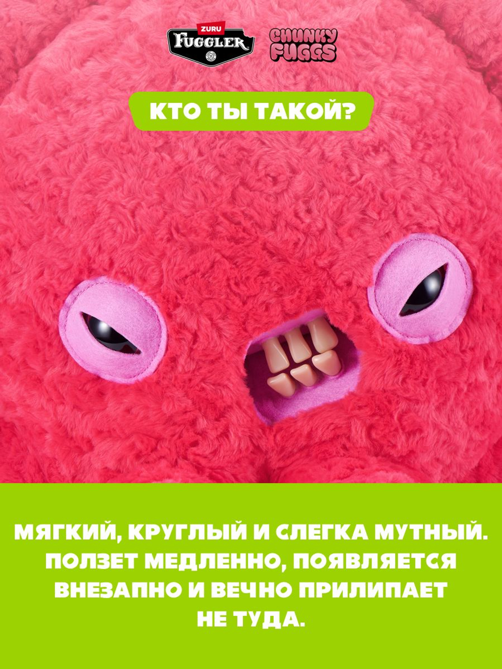Мягкая игрушка Fuggler 15797A