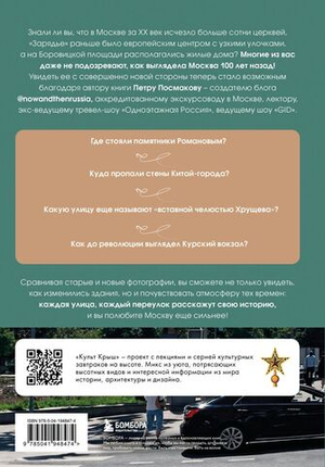 Исчезнувшая Москва. Памятники столицы, которых больше нет