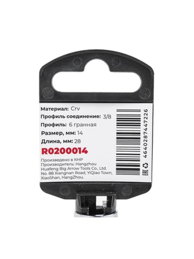 Головка 3/8" 6-и гр. 14мм, L=28 мм на холдере Arnezi R0200014