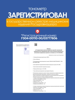 Тонометр электронный для измерения артериального давления автоматический, портативный, с манжетой на плечо BSX 313