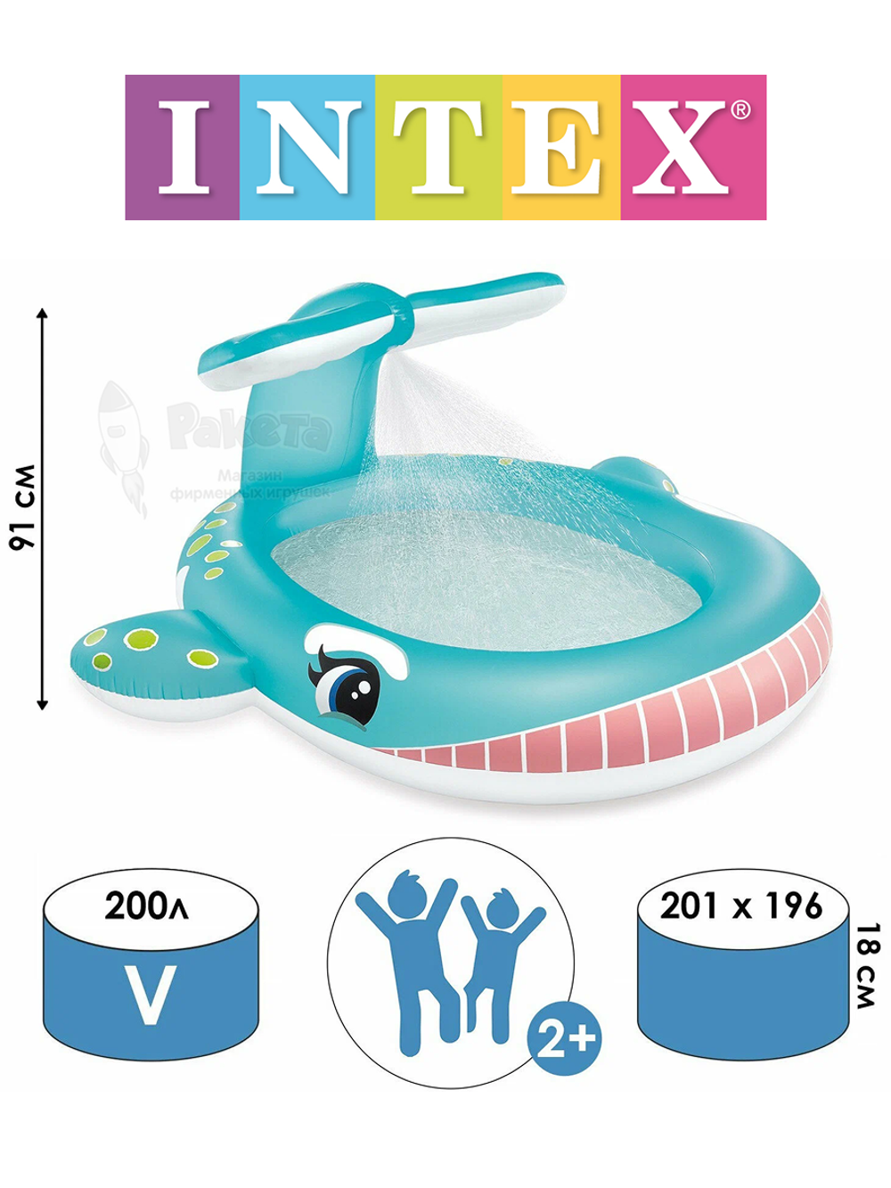 Бассейн детский надувной Кит 201х196х91 Intex 57440NP с распылителем