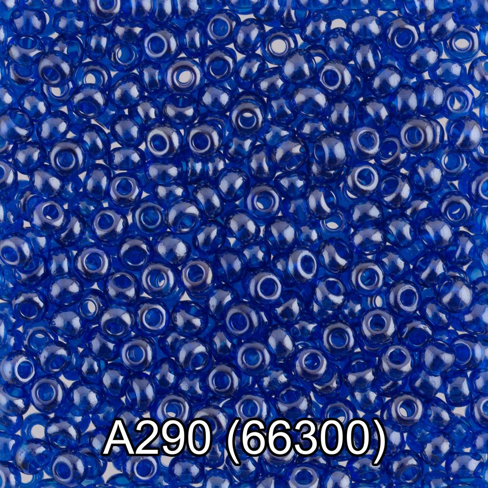 Бисер Gamma 10/0 (2.3 мм), 50 г, A290 синий, 66300, круглый 1