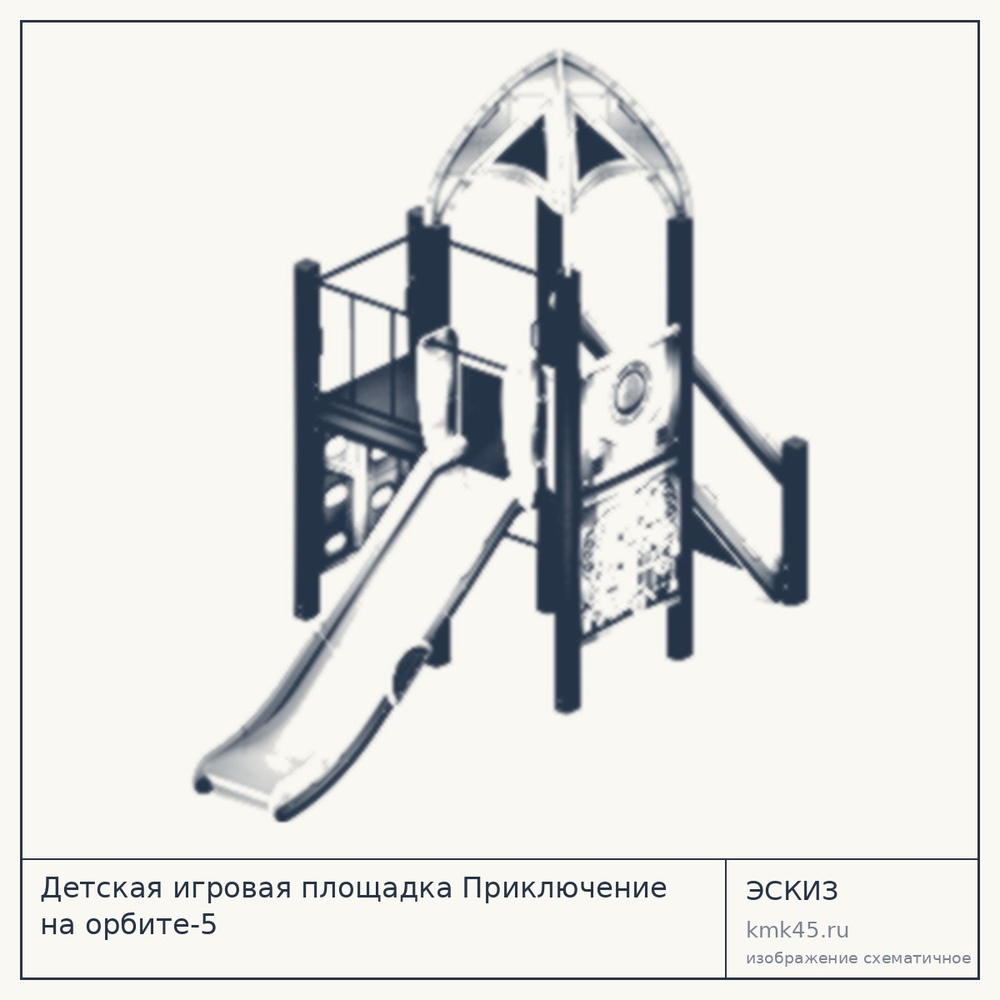 Детская игровая площадка Приключение на орбите-5 — от 301 000 ₽