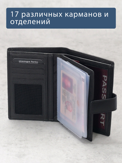 194 R - Портмоне 5в1 с отделениями для документов, RFID защитой