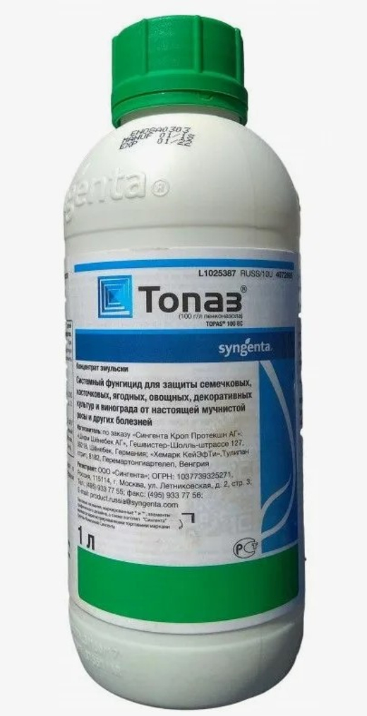 Топаз КЭ 10мл Закупка М100 август 2026