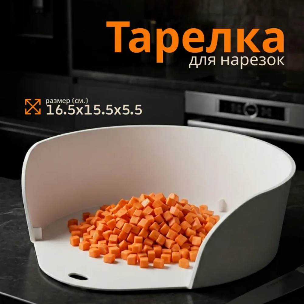 Тарелка для нарезок Skylt, полипропилен