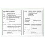 Дневник 1-4 класс 48 л., твердый, ЮНЛАНДИЯ, глянцевая ламинация, с подсказом, "Котик", 106825