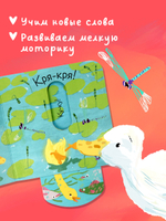Вжух! Где мой малыш?