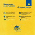 Корм для волнистых попугайчиков Основной рацион, 500гр Рио