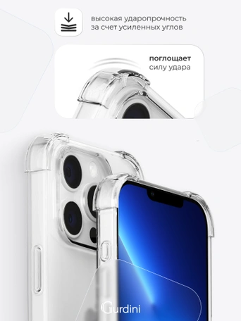 Чехол накладка iPhone 13 Pro Max 6.7" Gurdini силикон противоударный 1.5 mm прозрачный