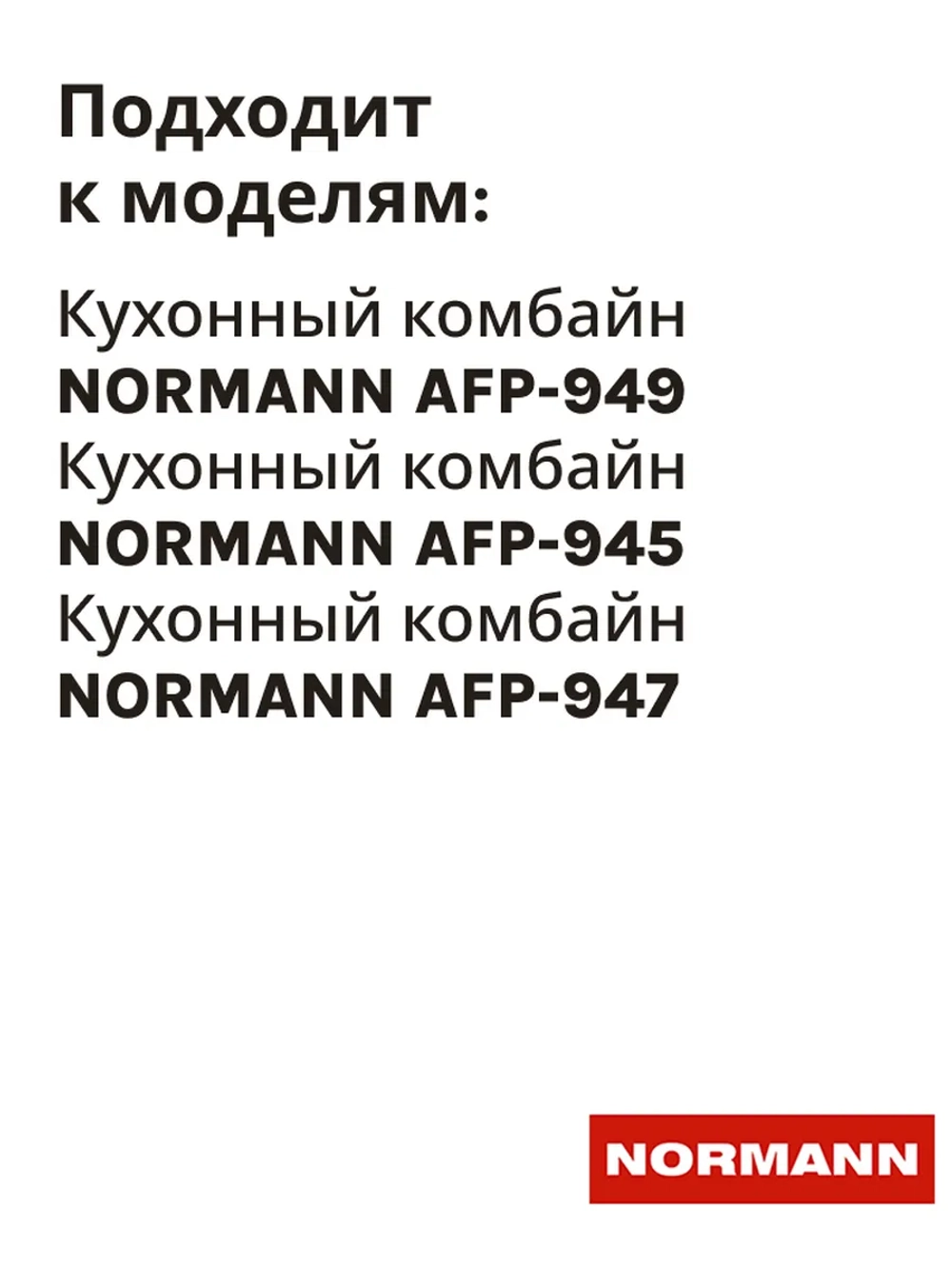 Чаша измельчителя AFP-949 FP410-X010-40