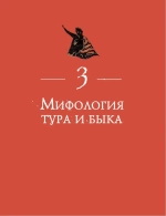 Бык