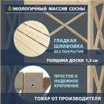 Стеллаж деревянный напольный Юск из массива сосны 5 полок