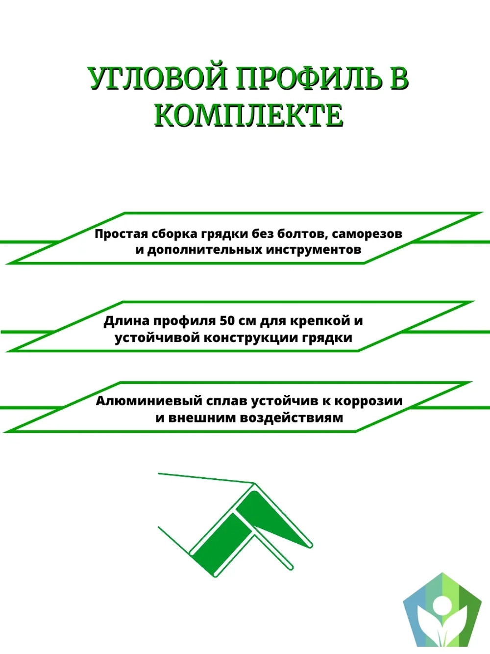 Грядка из шифера высота 300мм толщина 8мм